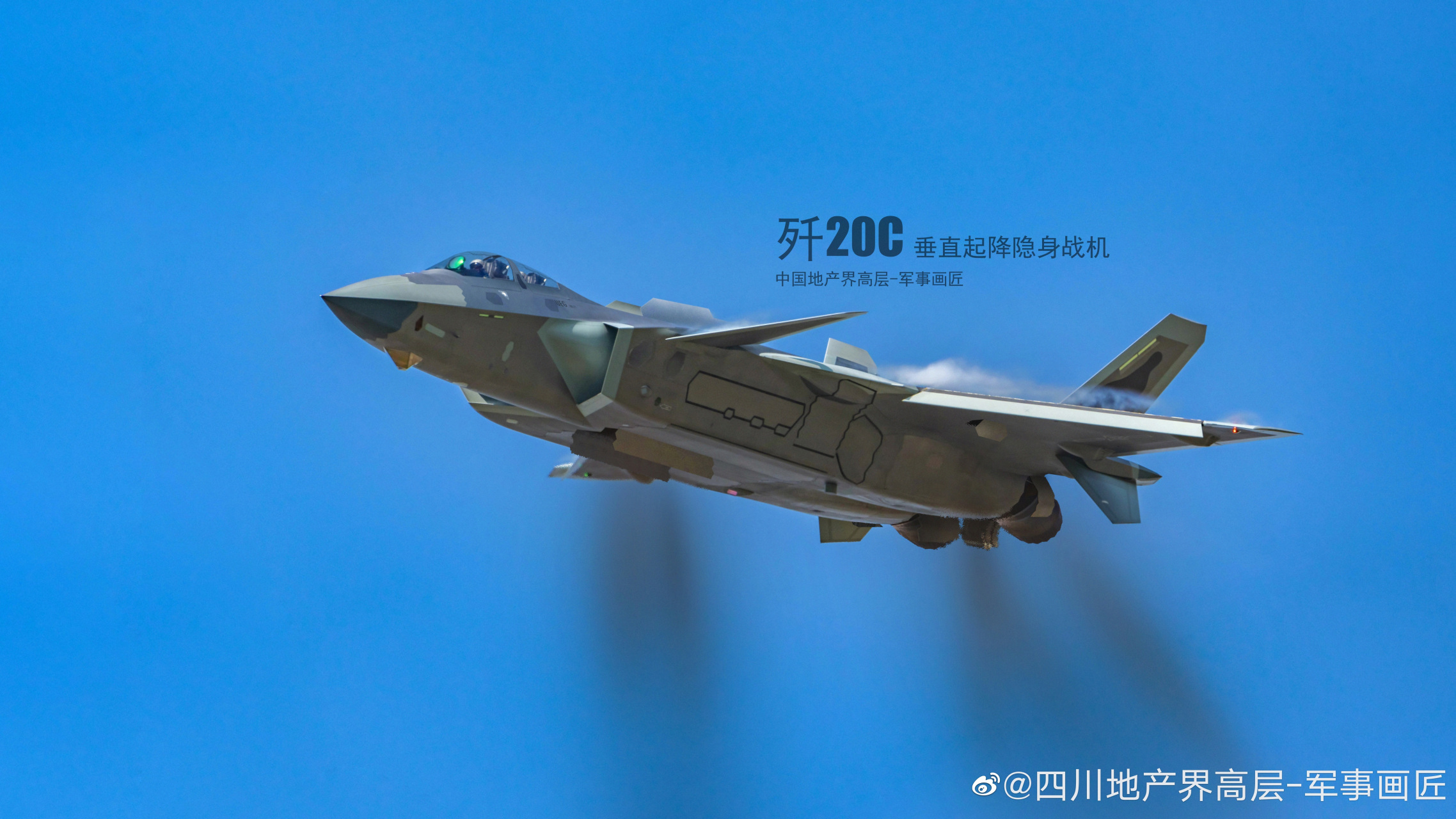 原创之歼20c垂直起降战机[太开心]#军迷# #军事# #军迷发烧友# #军迷