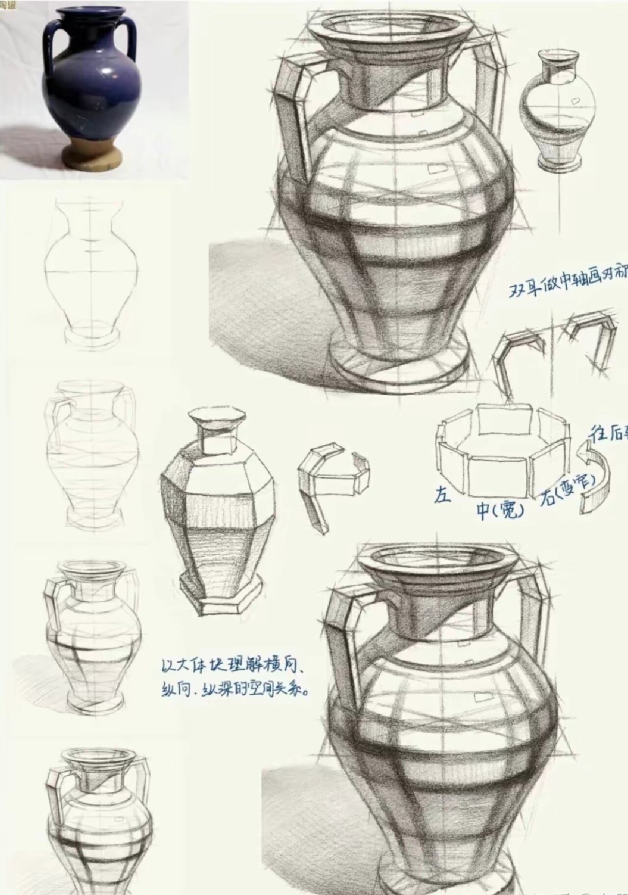 画罐子步骤图片大全图片