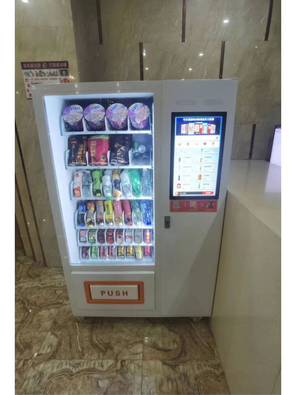 板凳社区自动售货机零食饮料机烟售卖机24小 板凳社区自动售货机零食