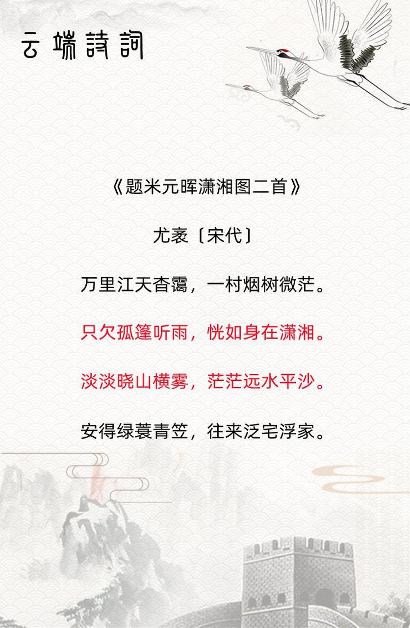 尤袤(mào),号遂初居士,晚年号乐溪,木石老逸民.