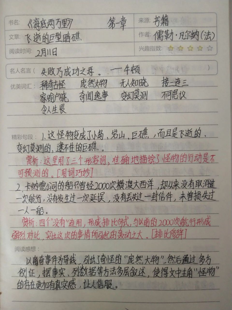 50字读书笔记30篇图片