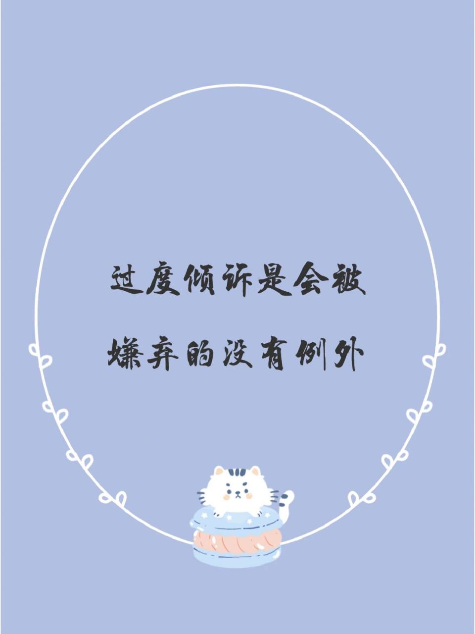 短短一句,说透人生 女生们,都该活的人间清醒通透