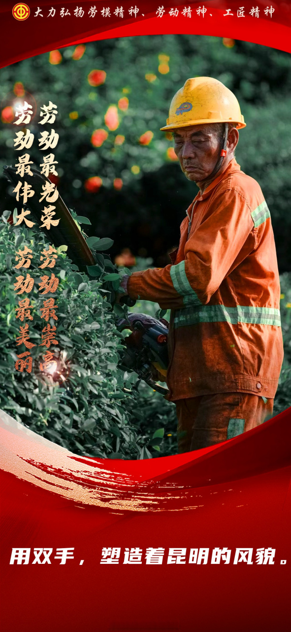 大力弘扬劳模精神,劳动精神,工匠精神