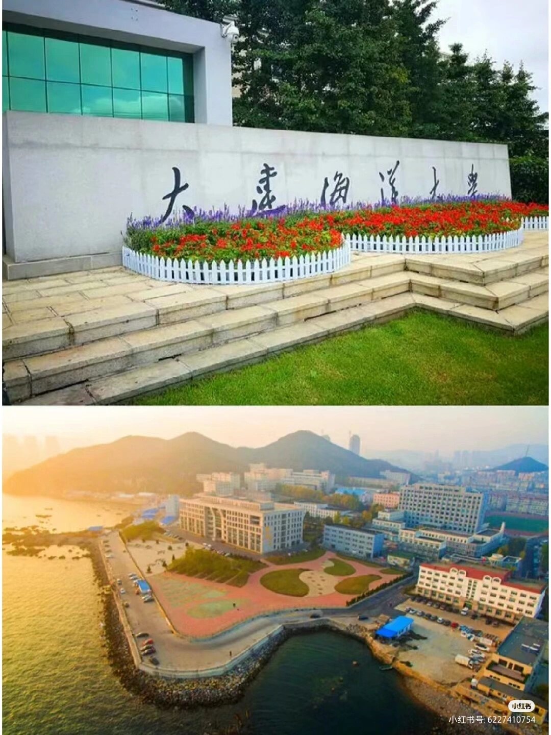 大连海洋大学校门图片