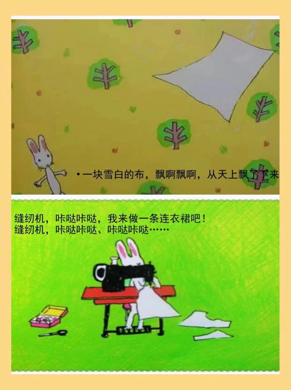 6015幼儿园公开课小班绘本领域《我的连衣裙91