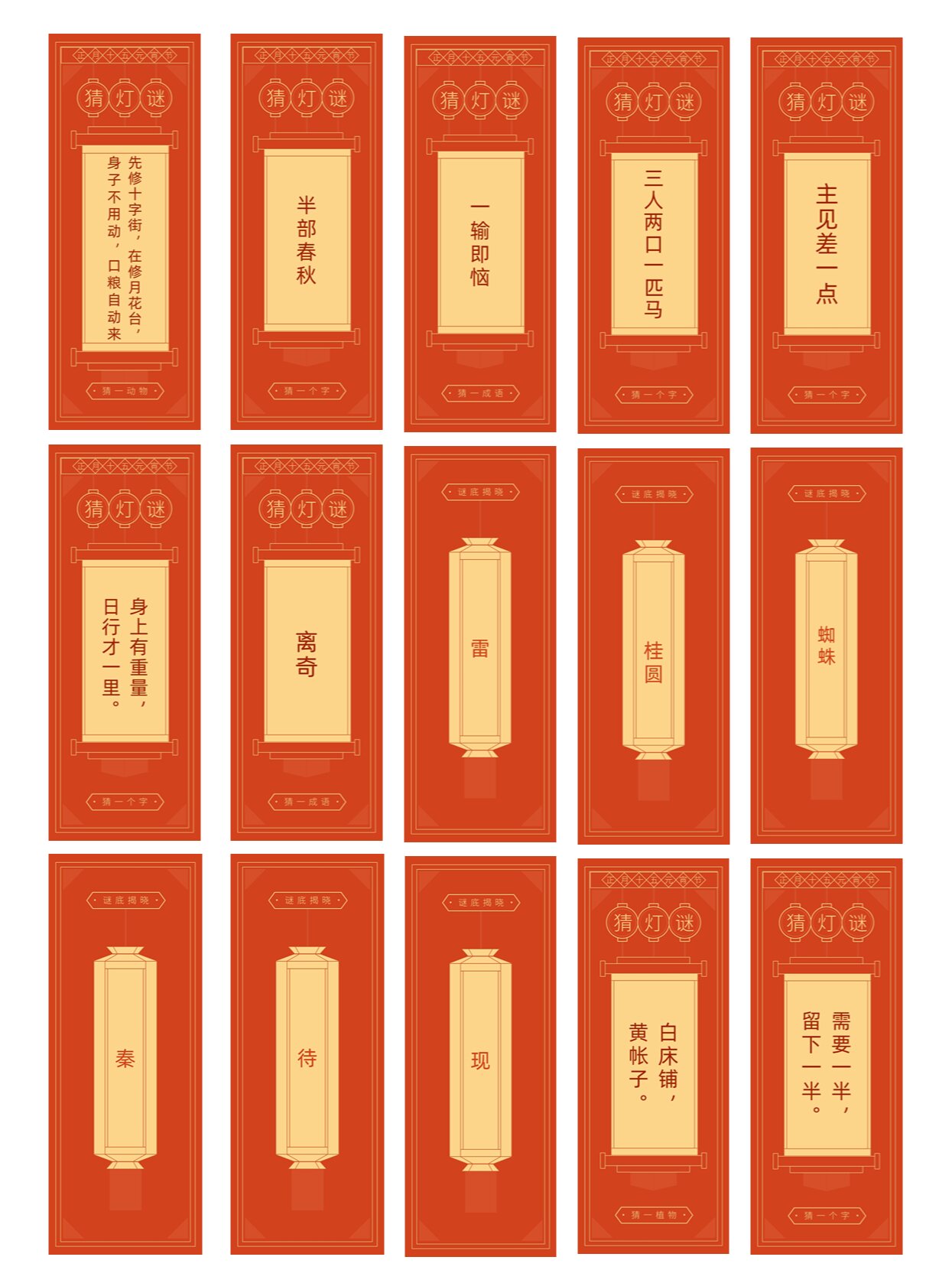 梦幻灯谜，梦幻灯谜带答案免费