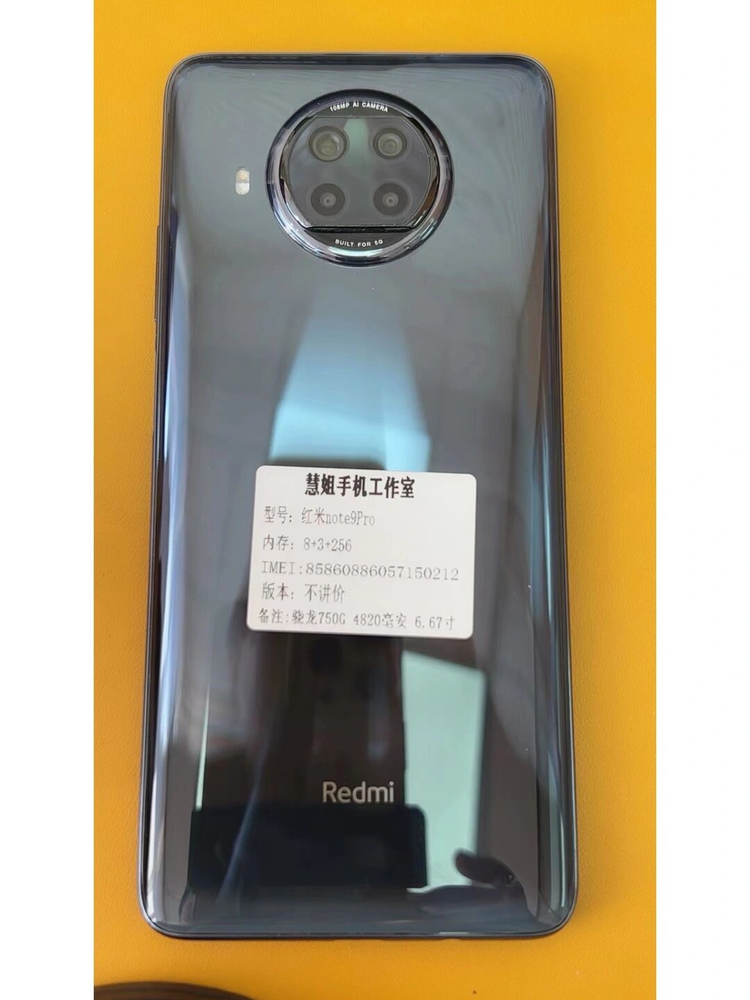 红米note9pro卡槽规格图片