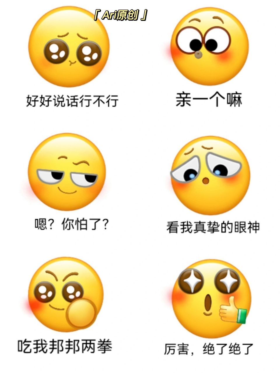 微信创意表情自制⑤④ 闪现,突然更新