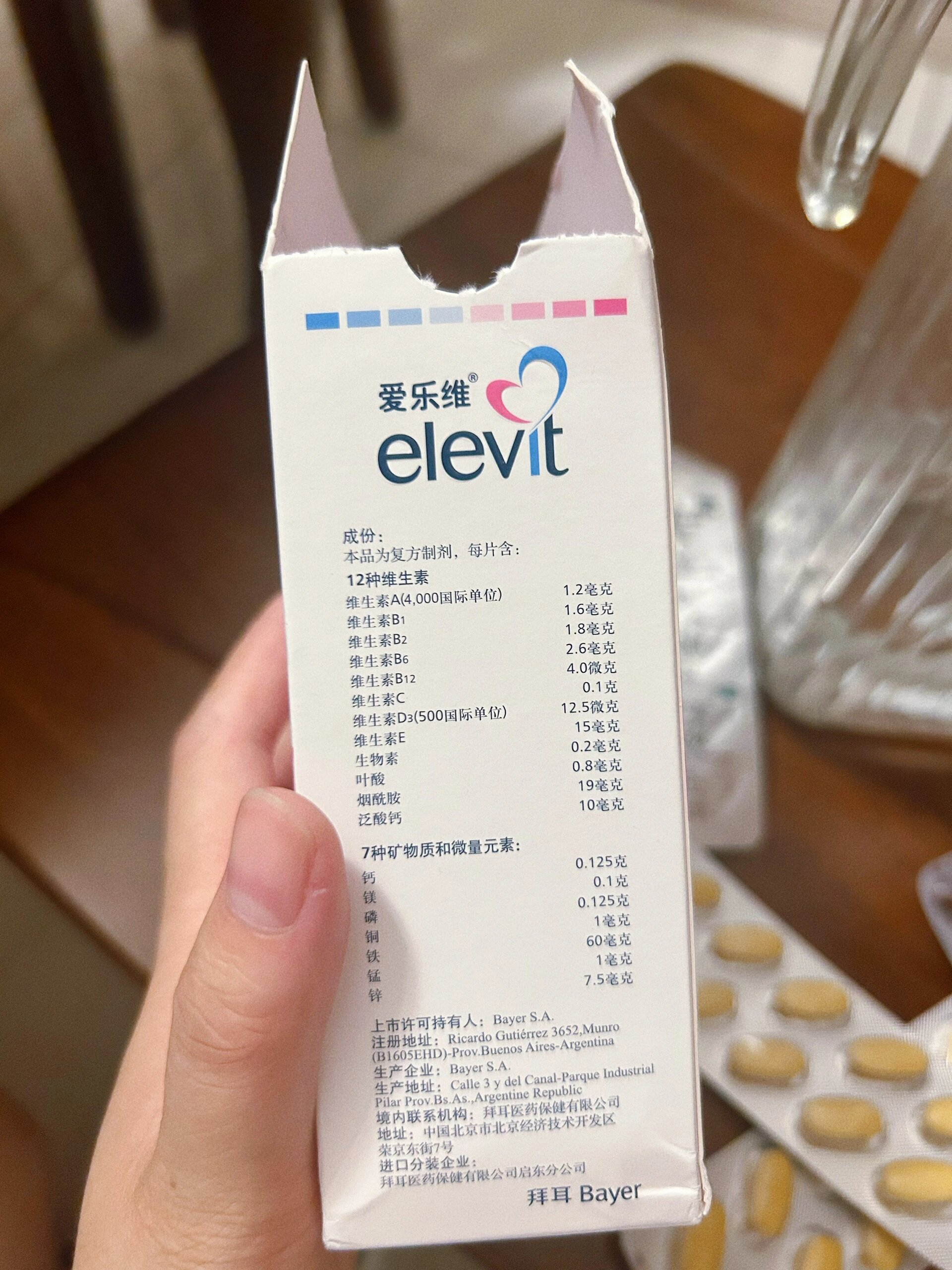 每次吞服爱乐维复合维生素的勇气