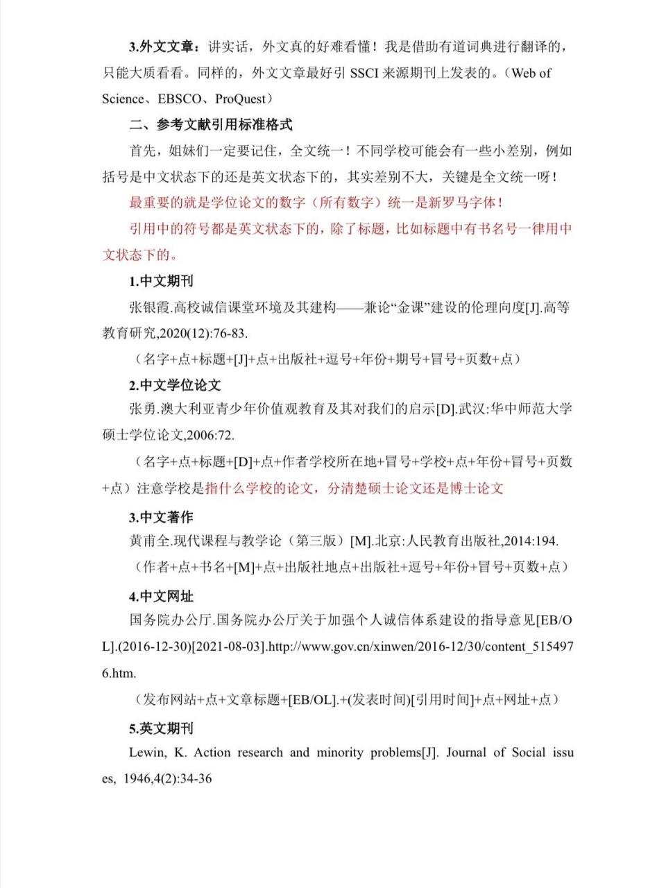 一,参考文献来源 1.