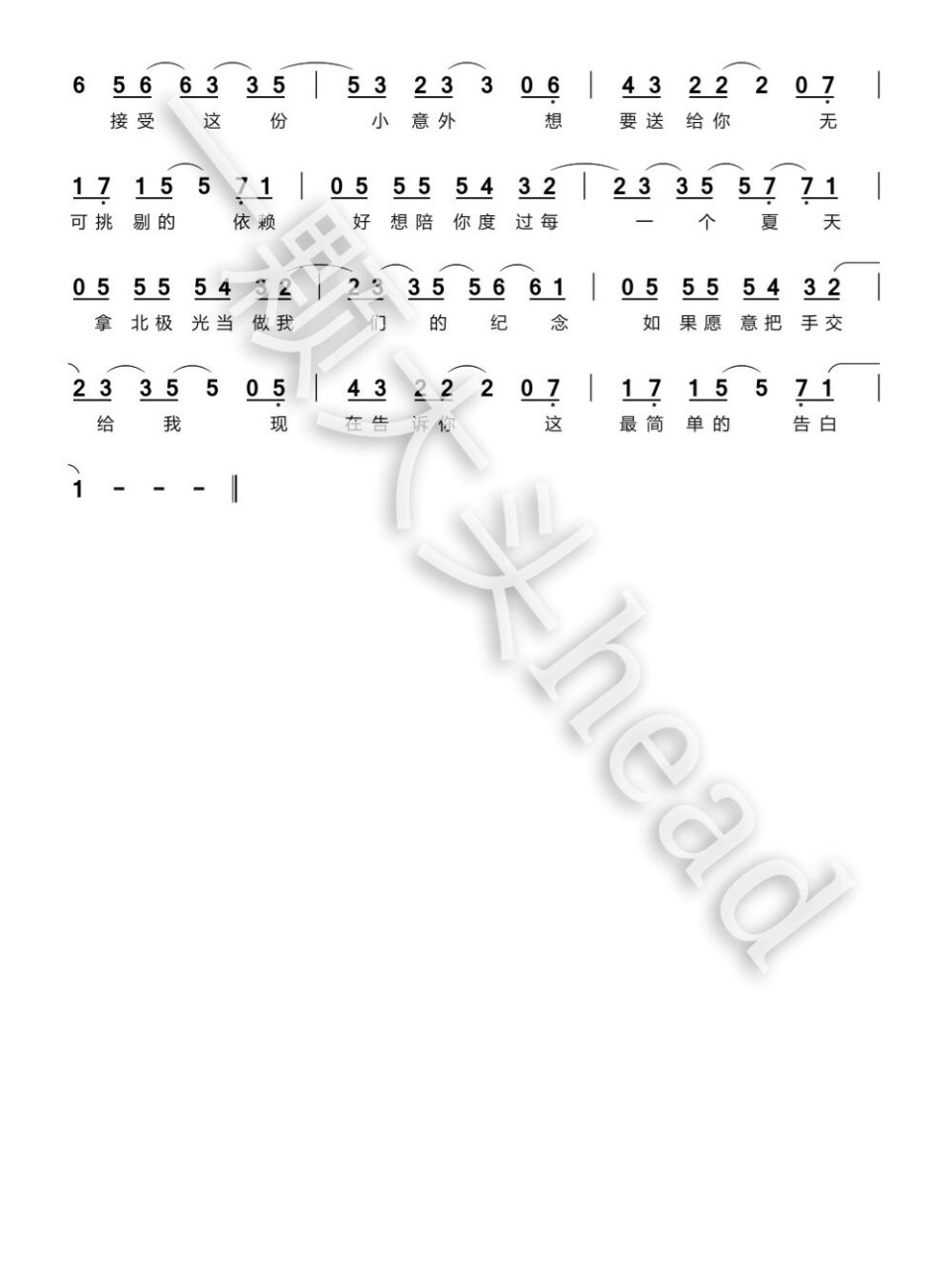 《我喜欢你》简谱完整版