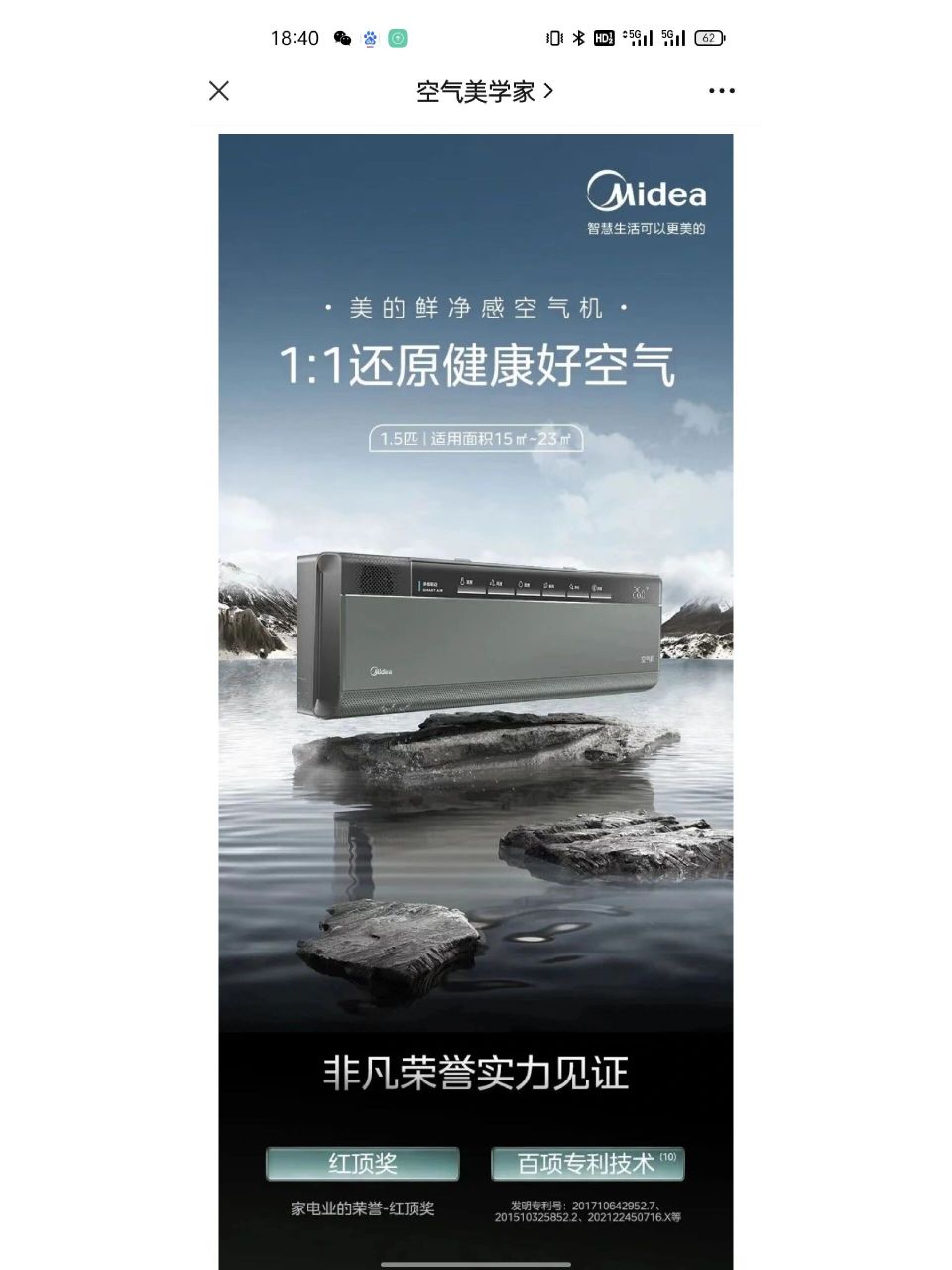 美的空气机t5 美的鲜净感空气机t5挂机1.5匹4999元 1.