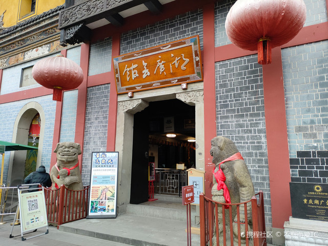 重庆湖广会馆一日游
