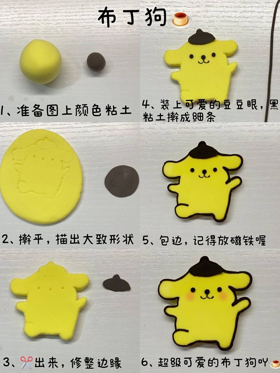 [坏笑]多少是有点可可爱爱09 #我的手工日常# #粘土# #我的粘土