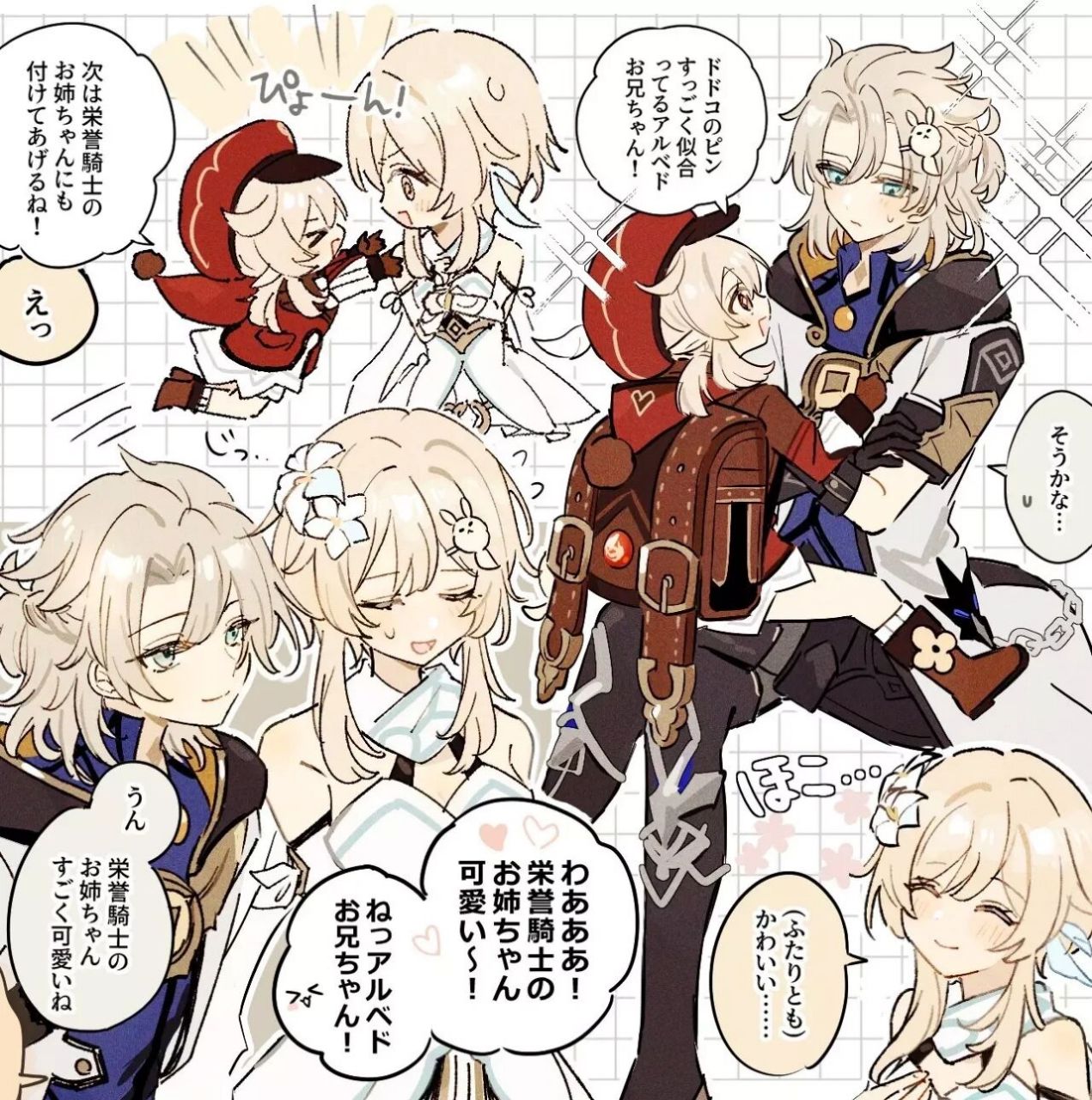 贝荧 作者:haigototta