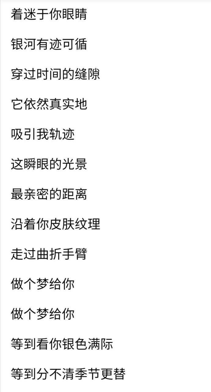 《水星记》歌词!