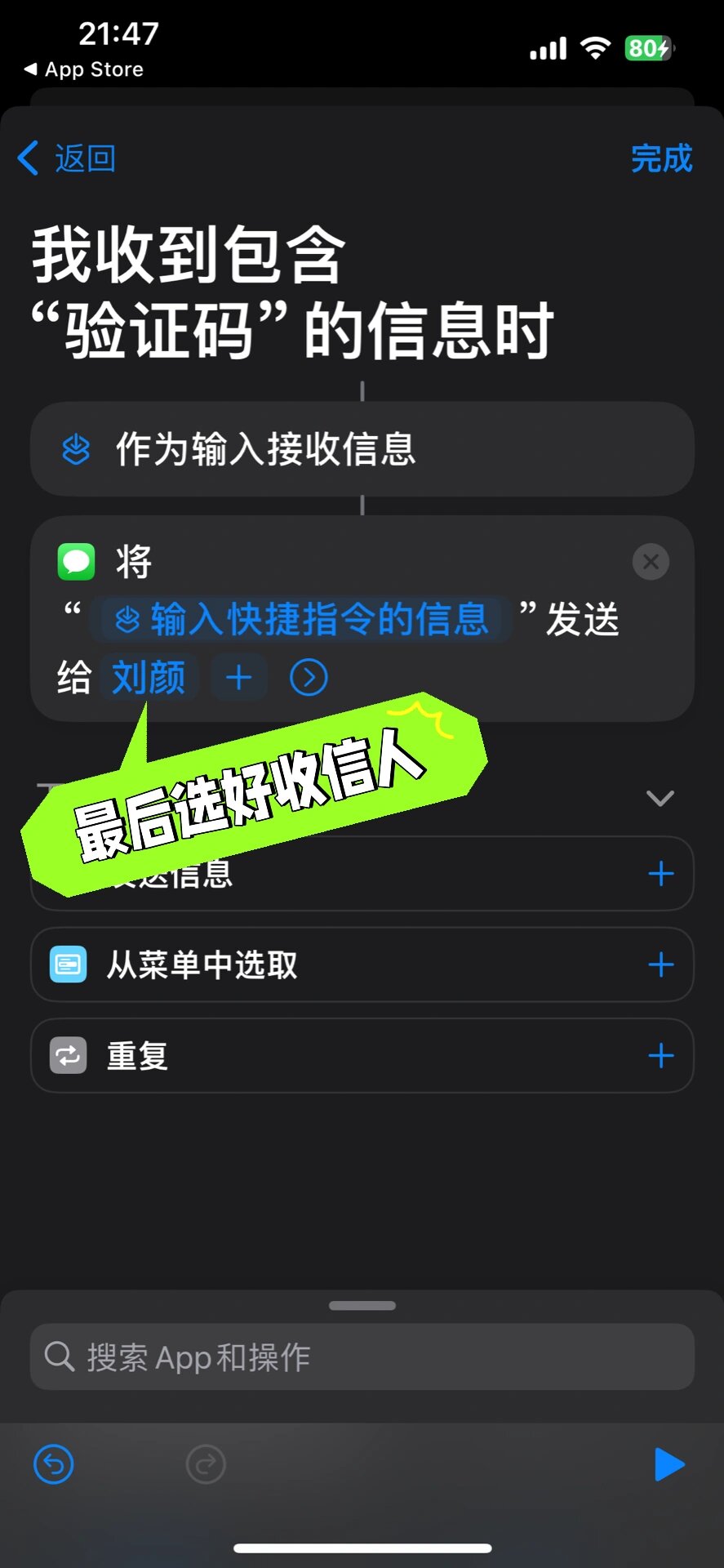 如何设置短信自动转发给某个人 如何设置短信自动转发给某个人