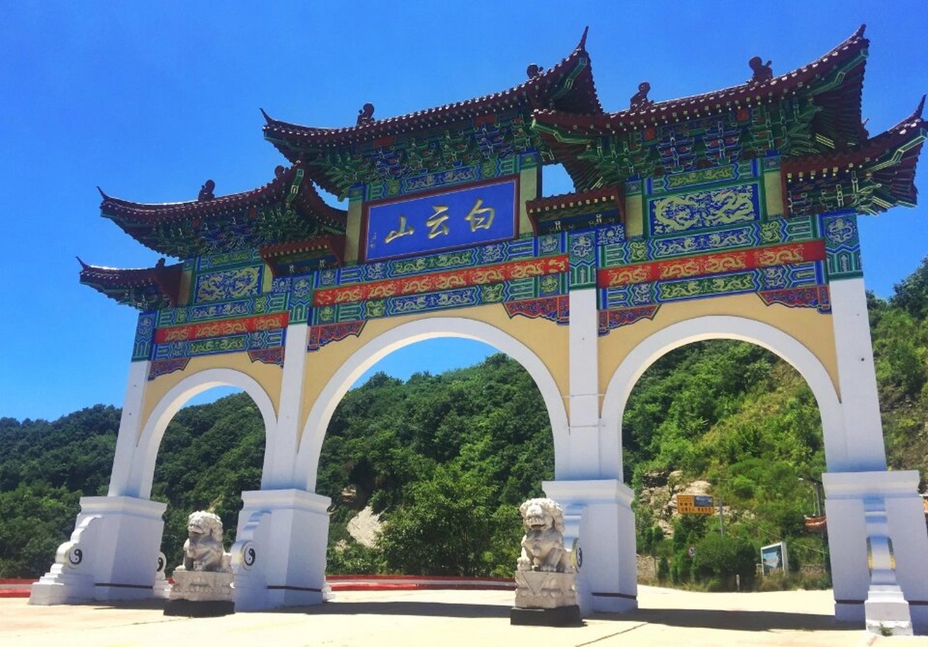 嵩县景点 中国1312个县景点——嵩县 白云山公园 天池山公园 木札岭