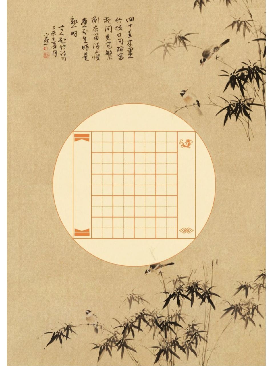 分享一波中国风硬笔书法模板,古诗词作品练习纸