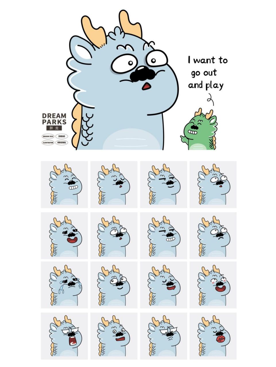 原创/龙胖家族ip表情包卡通可爱插画 表情包上新-龙胖家族 可爱有趣