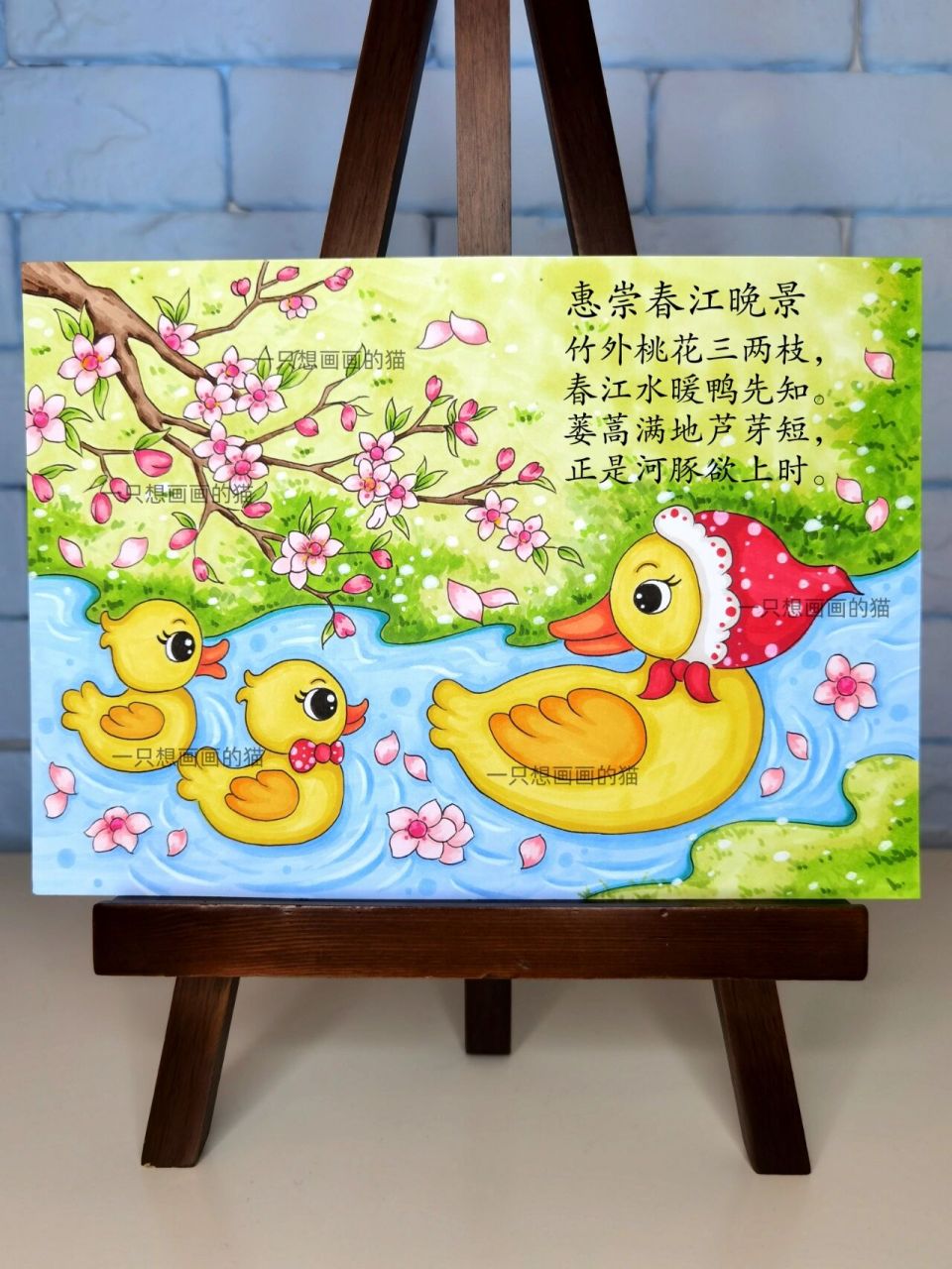 古诗配画 惠崇春江晚景 春天绘画        古诗配画《惠崇春江晚景》