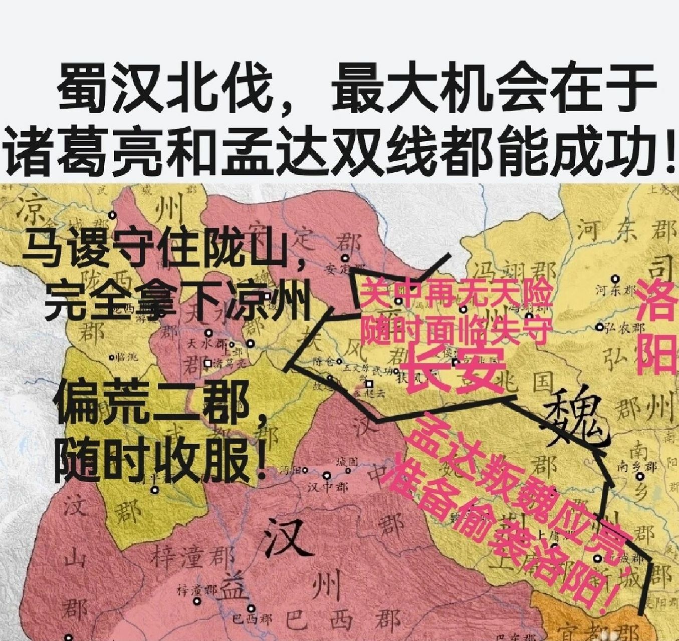 三国鼎立时期,魏国最强,吴国次之,蜀国最弱!