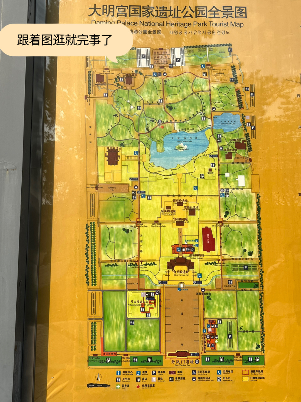 西安91|休假了没事去大明宫逛逛吧 92景点:大明宫国家遗址公园
