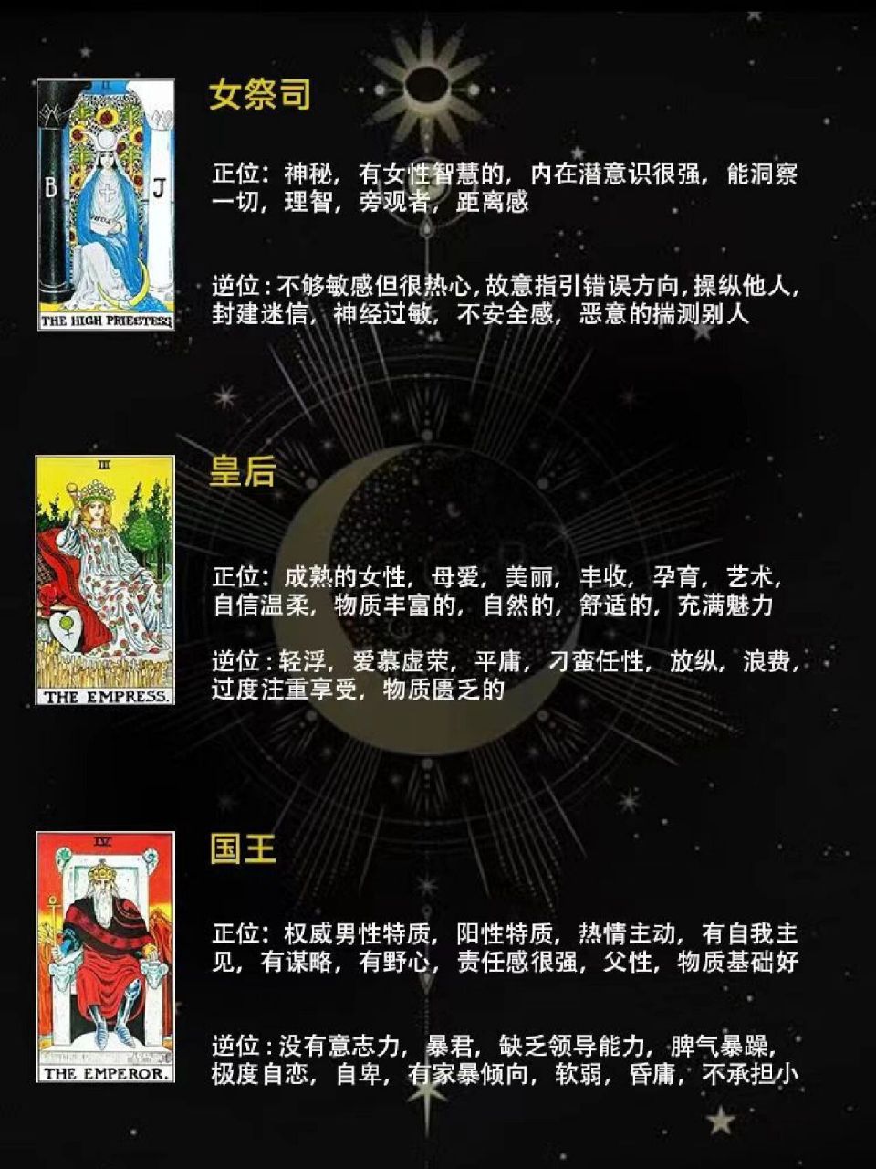 塔罗牌占卜 | 大阿尔卡纳牌科普6015 塔罗牌占卜 | 大阿尔卡纳牌