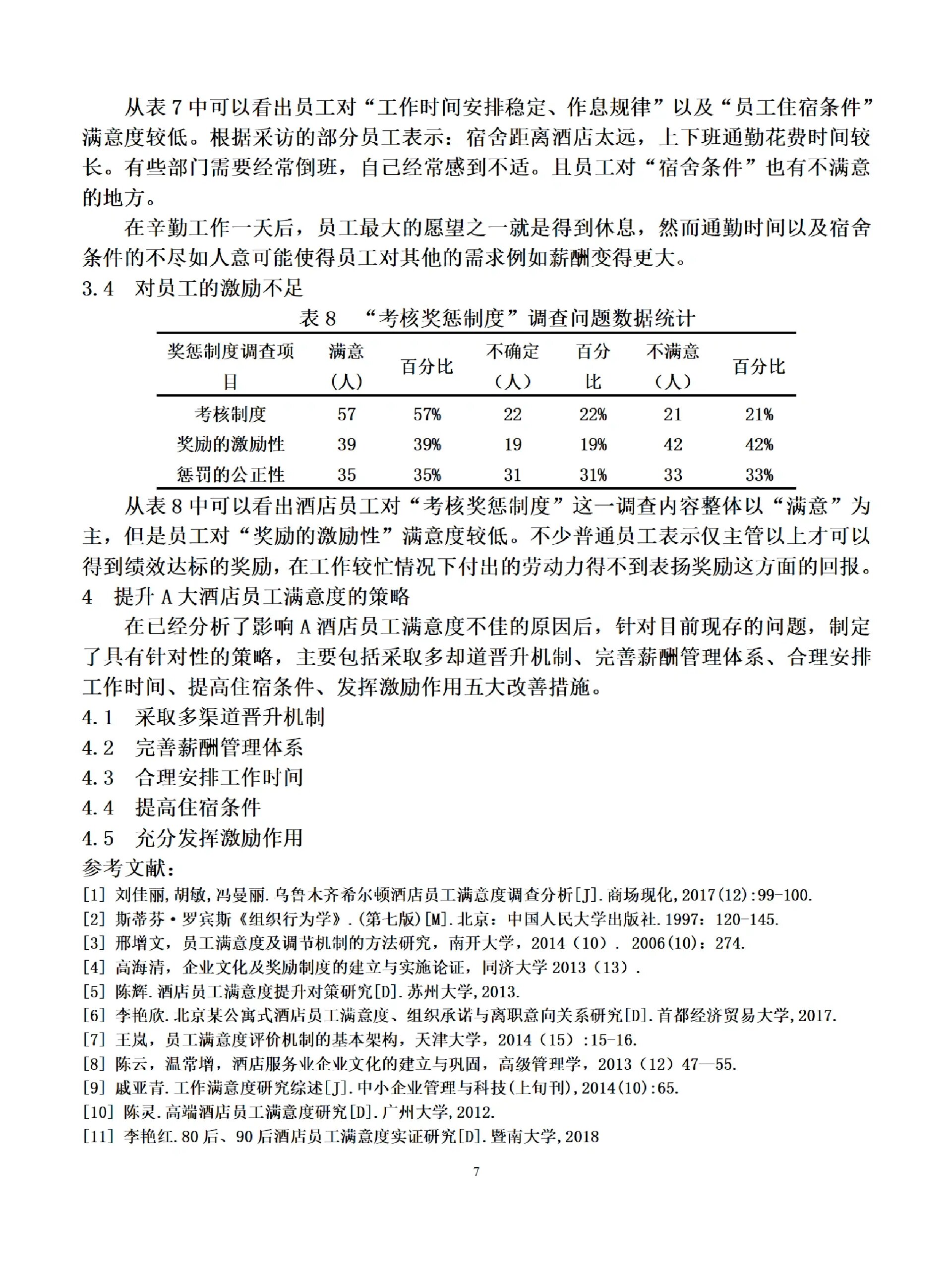 范文来(范文来身价)