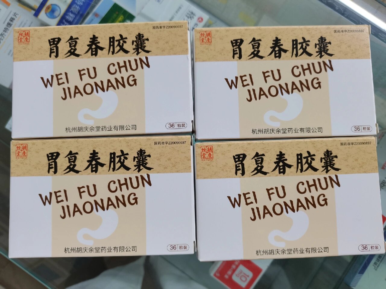 胃复舒胶囊图片