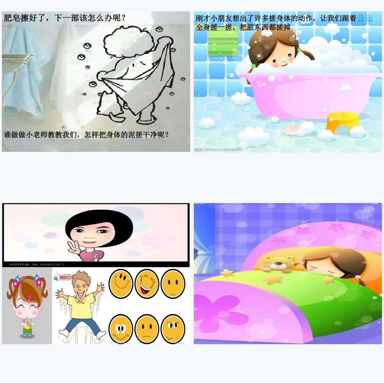 33小,大班音乐《我爱洗澡》详细教案277ppt