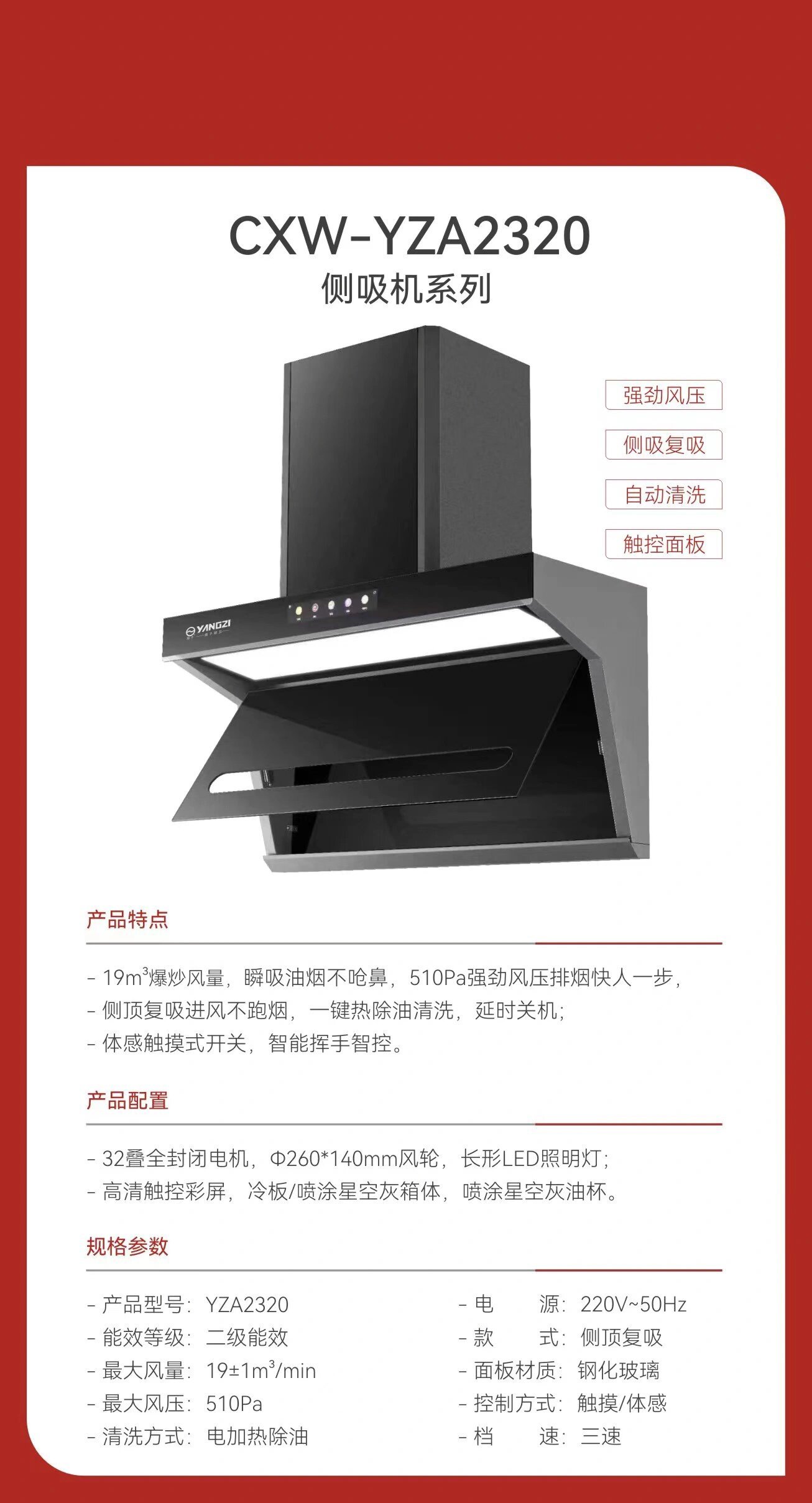 扬子烟机灶具推荐