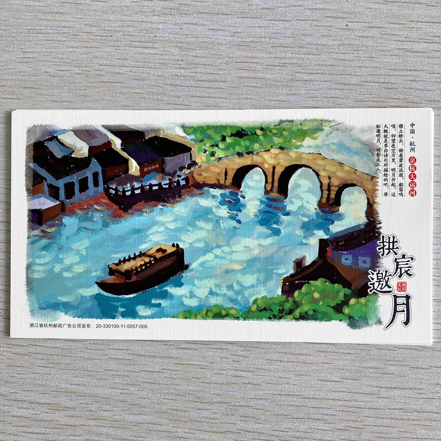 杭州特色手绘明信片!9015