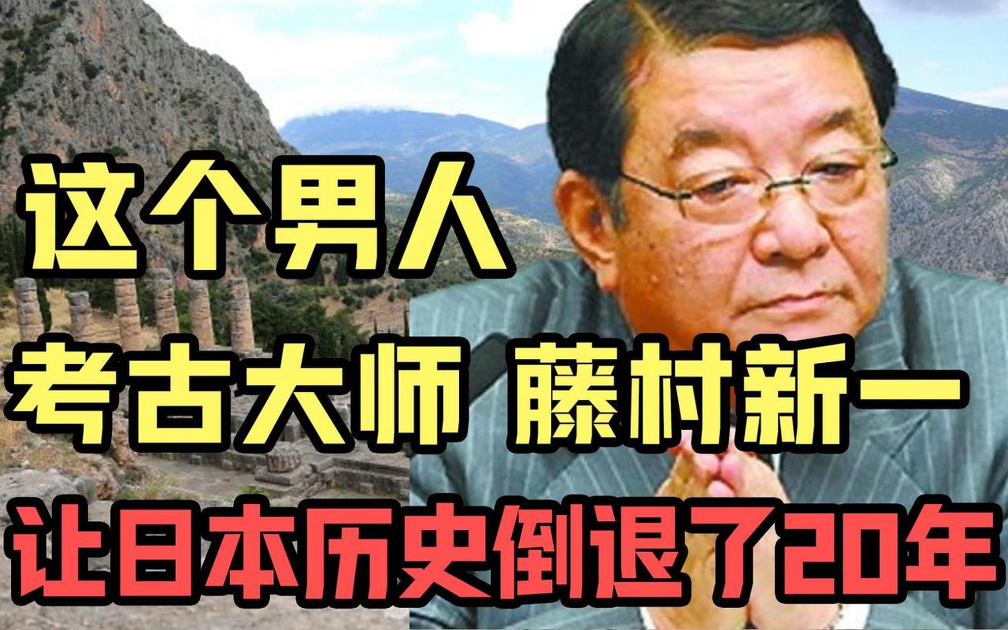 日本神之手,一己之力把日本人类史推进到70万年前,最后鞠躬了事.