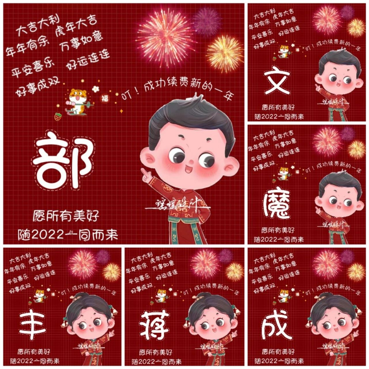 应粉丝要求出这款新年款,你留言我做图 #2022# #姓氏头像# #新年头像