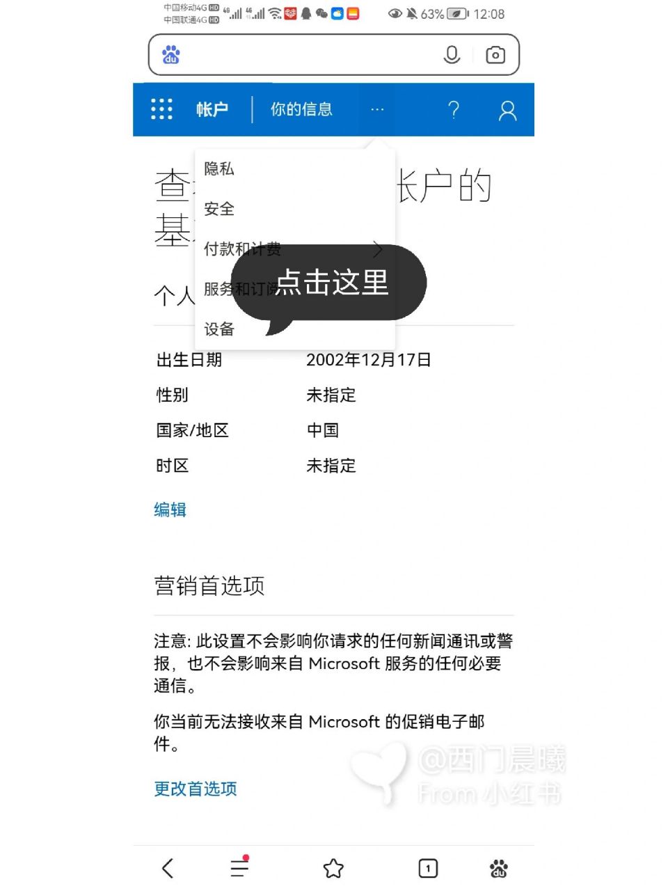bitlocker的恢复密钥详细教程 我才买的小新airplus2022,建议大家不要