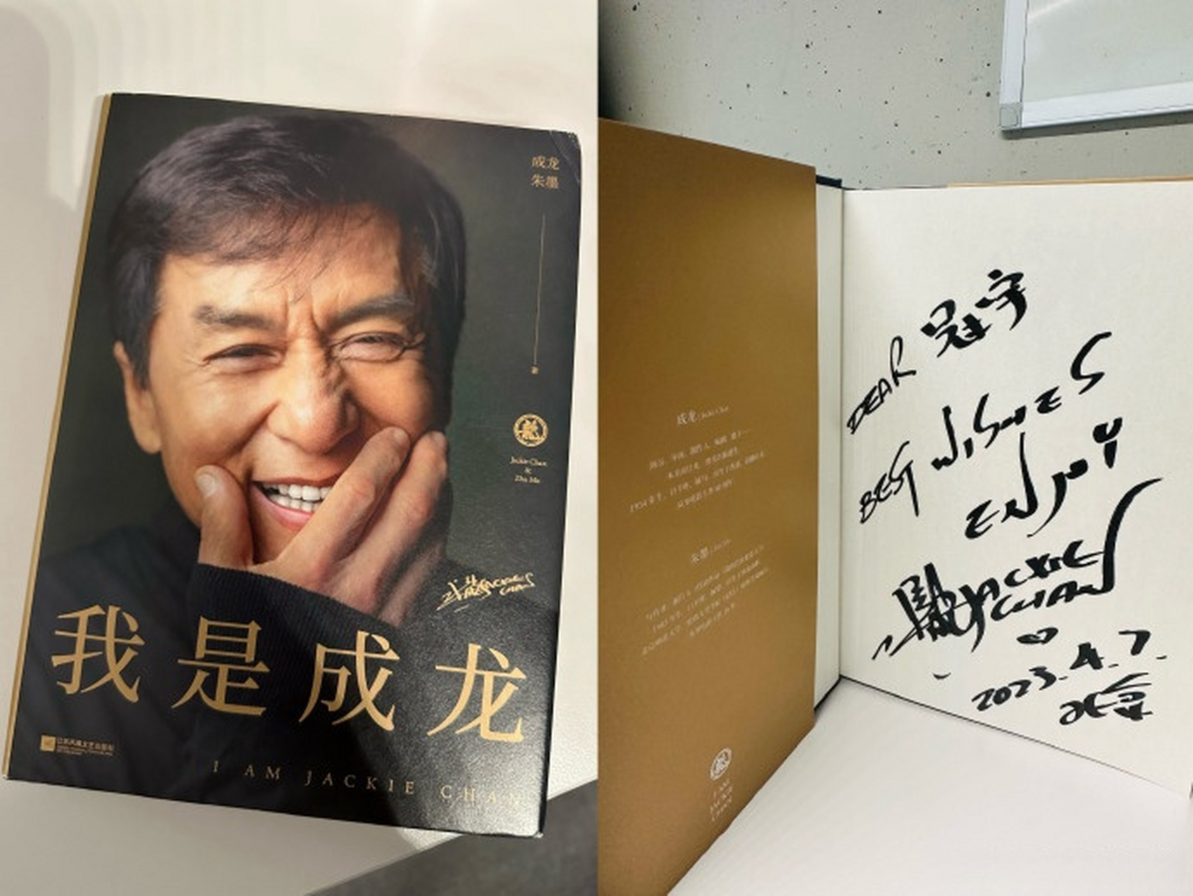 梦幻联动~车手周冠宇 发博晒成龙 赠送的签名自传《我是成龙》