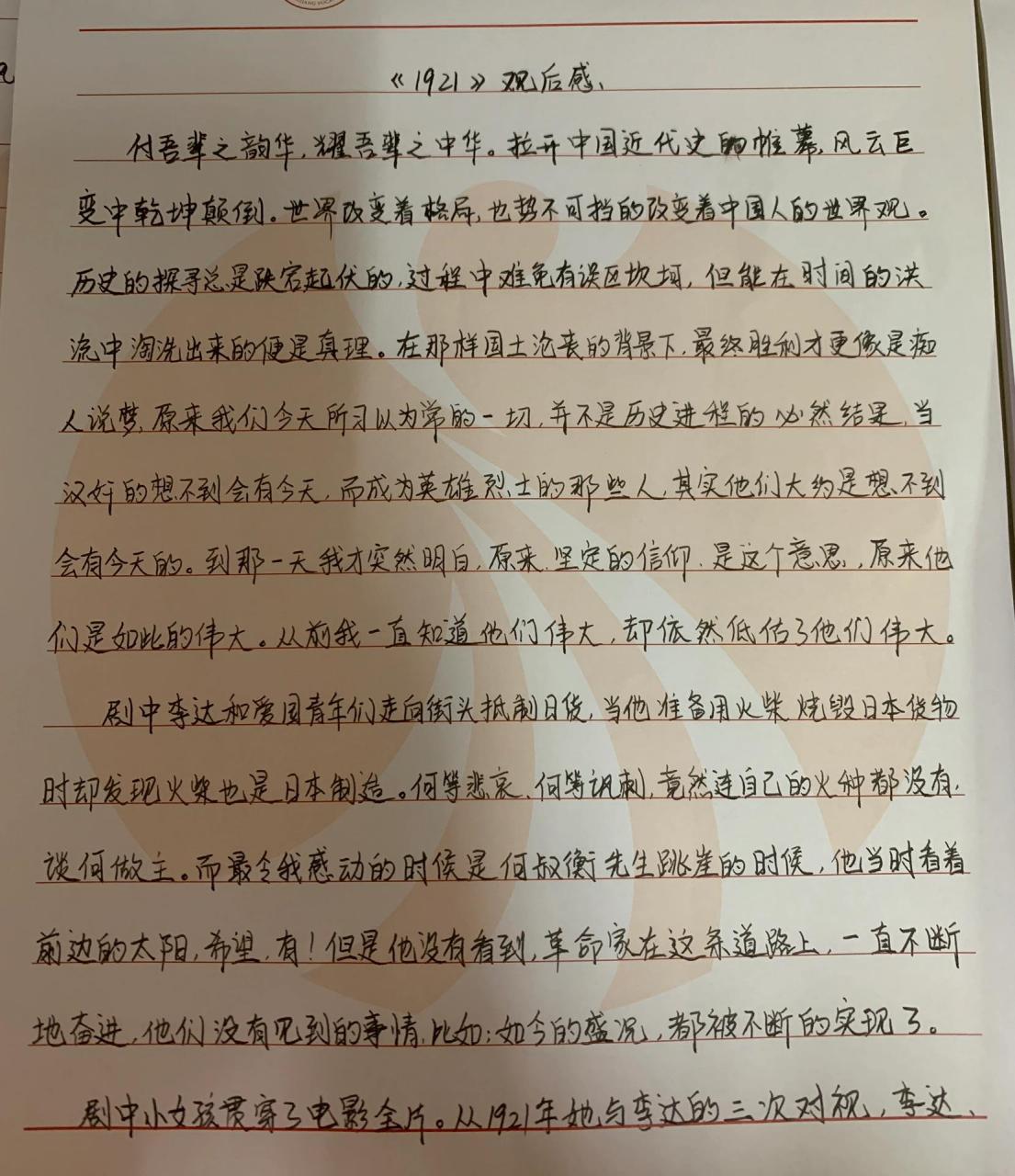 《1921》观后感 《1921》观后感