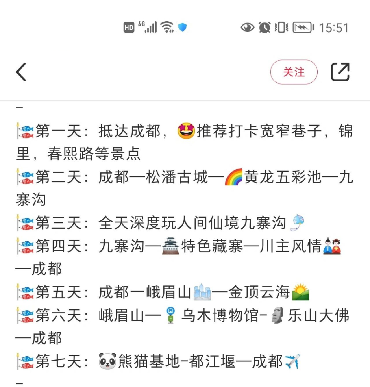 四川省中国青年旅行社锦华分社 有没有了解这个旅行社的姐妹 怎么样呀
