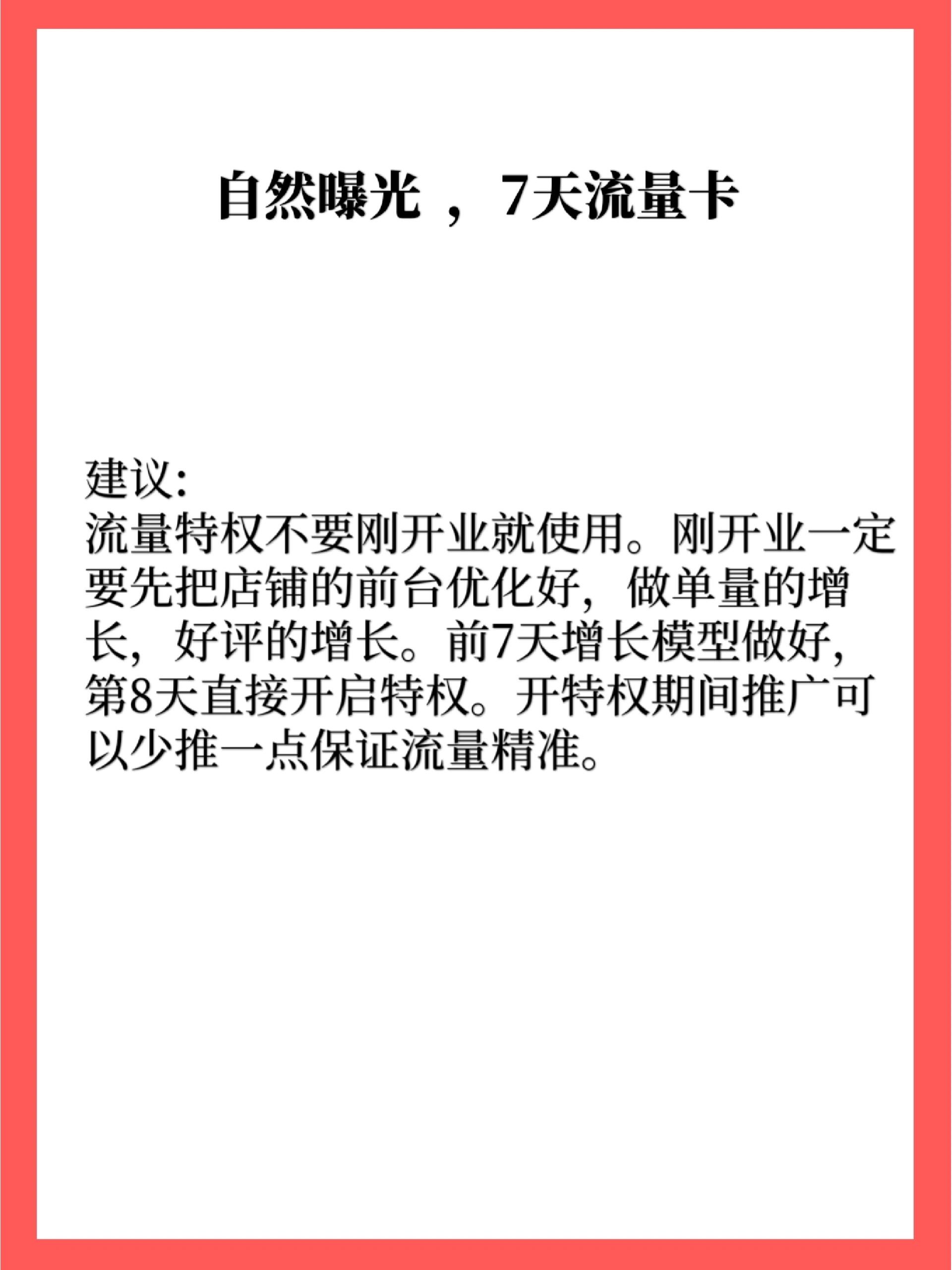 外卖运营10个实用技巧@张子荣zhang的动态