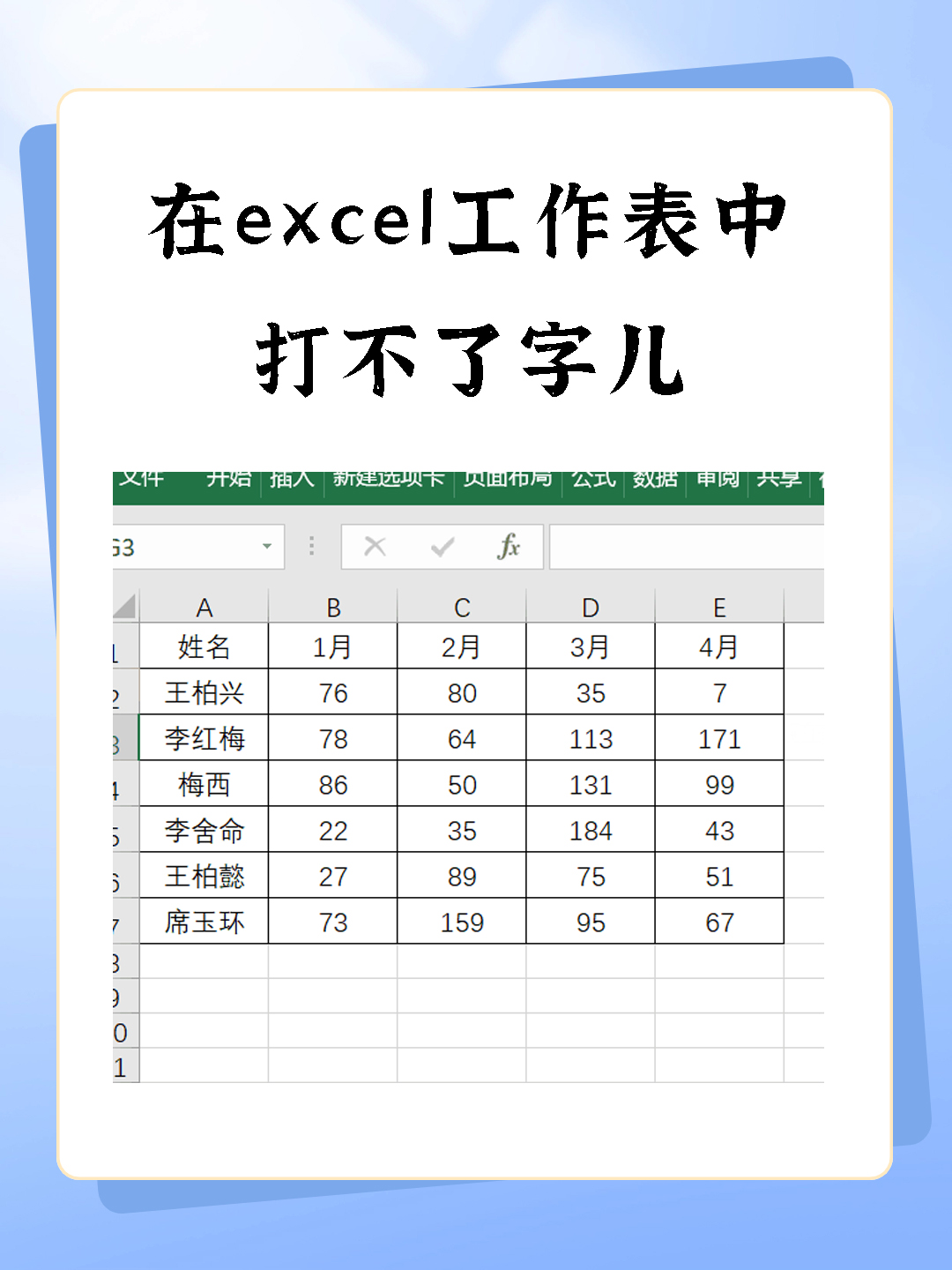 excel表格内容不超出