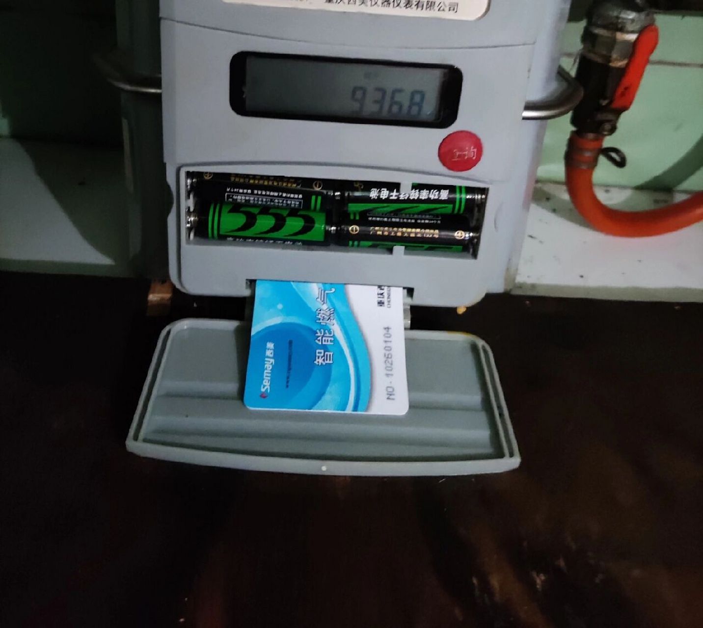 天呐,百度,夸克都没有一样的,最后在抖音找了本市的天然气官方插卡