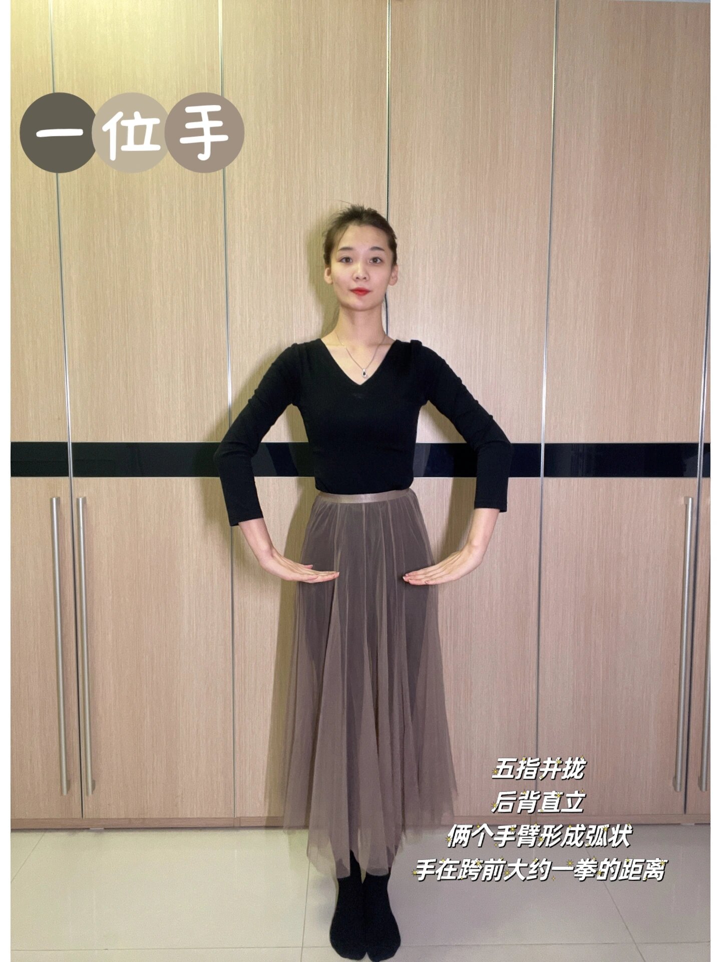 蒙古族舞蹈的基本手位