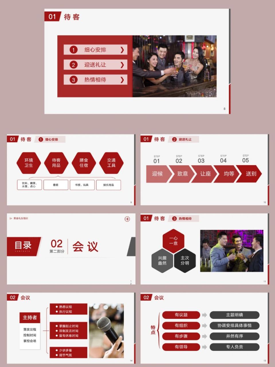 聚会礼仪培训ppt模板|23页 每天分享好看的ppt模板 92 商务高端系列