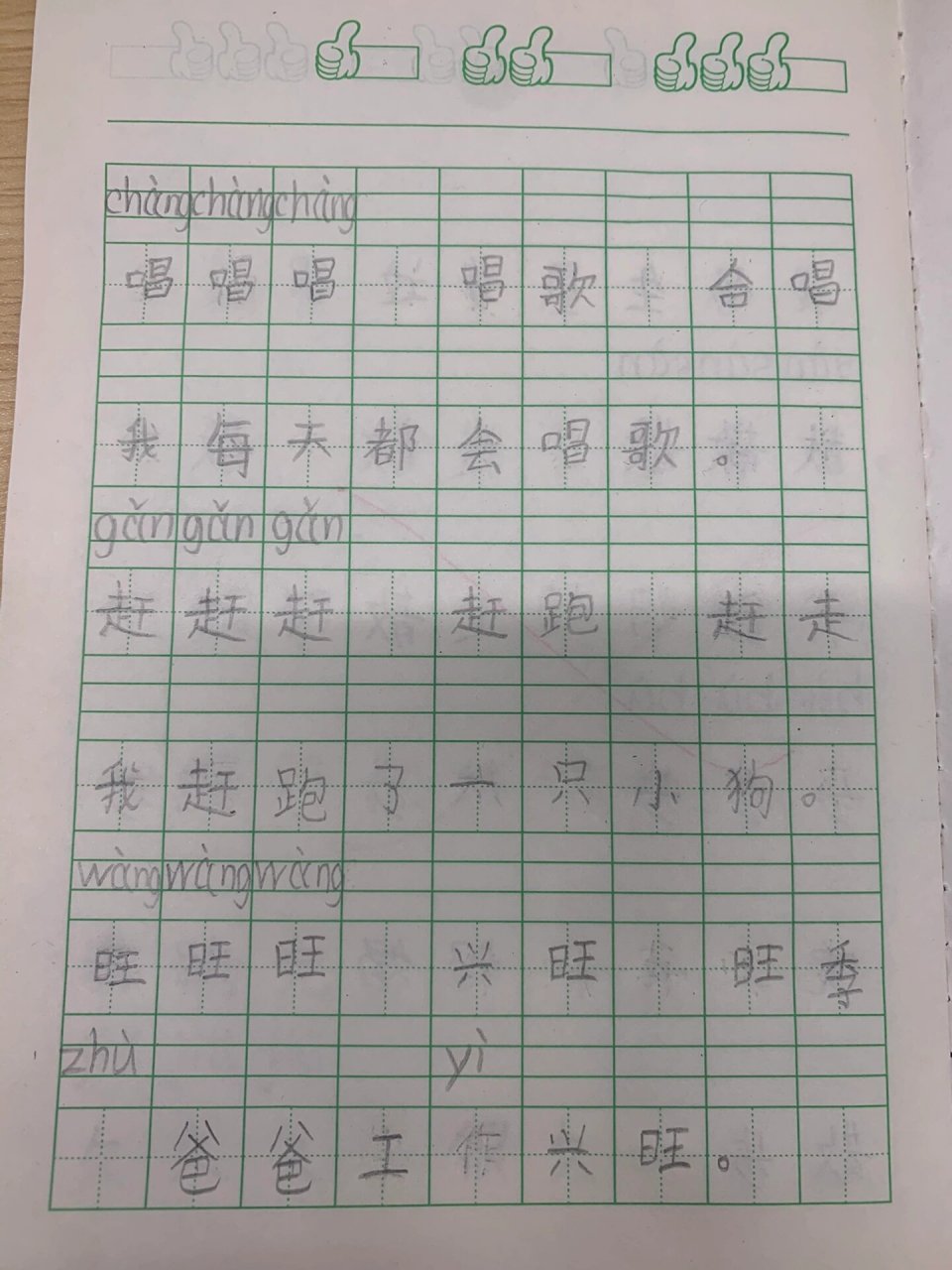 雪孩子生字图片