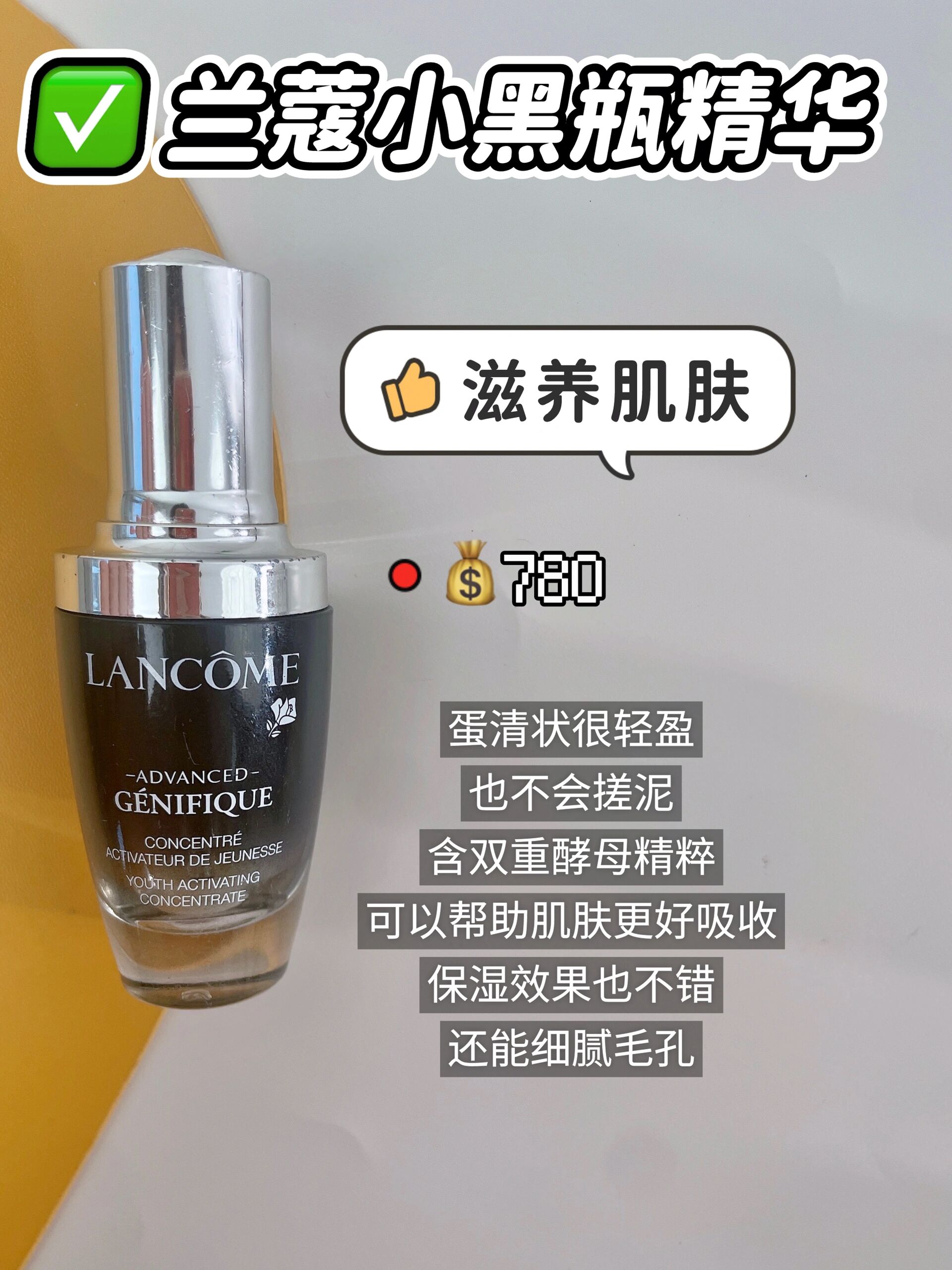 还不会收缩毛孔精华的笨蛋美女快看过来啦～ 本人因为是油痘肌所以再