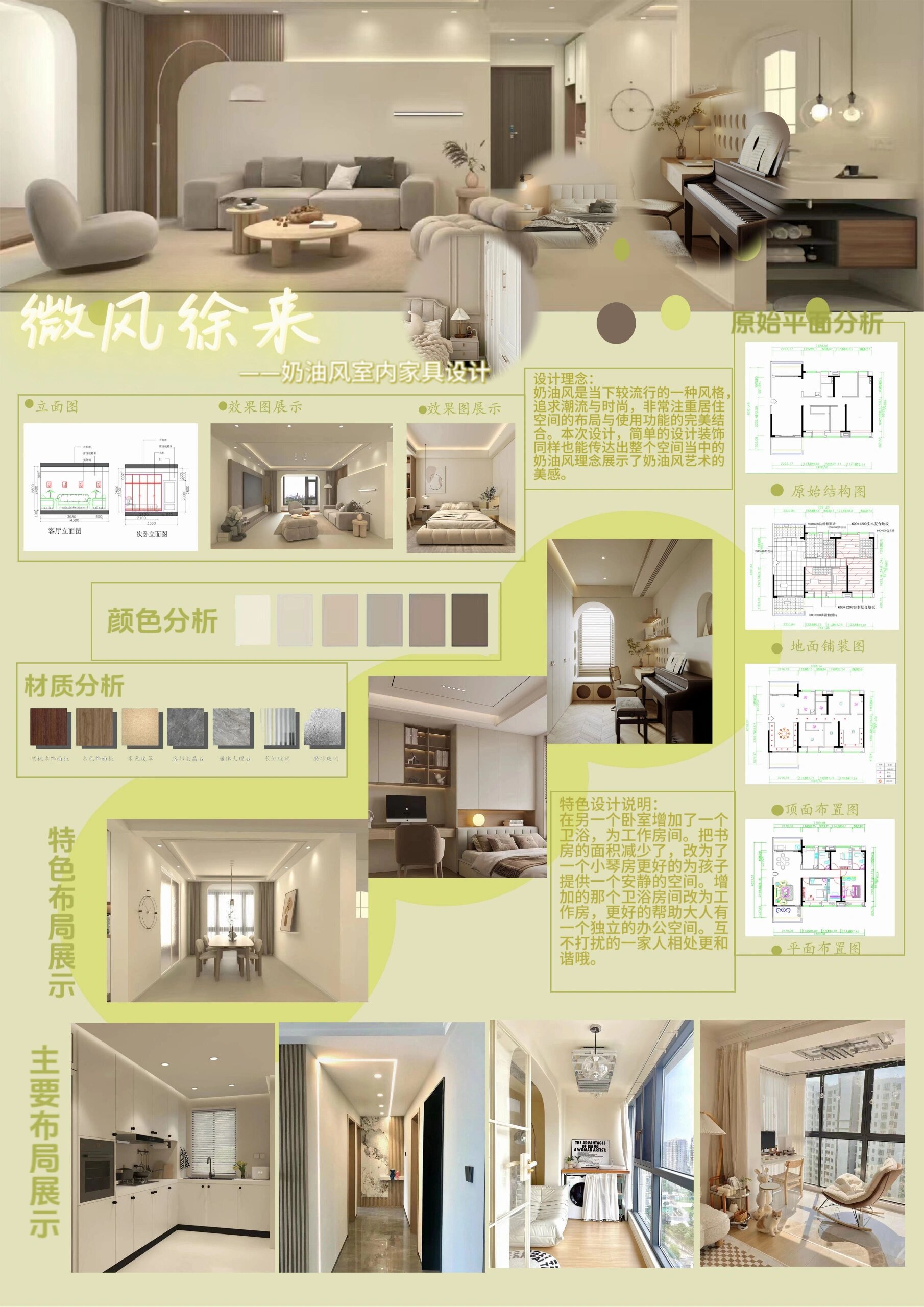 室内设计排版