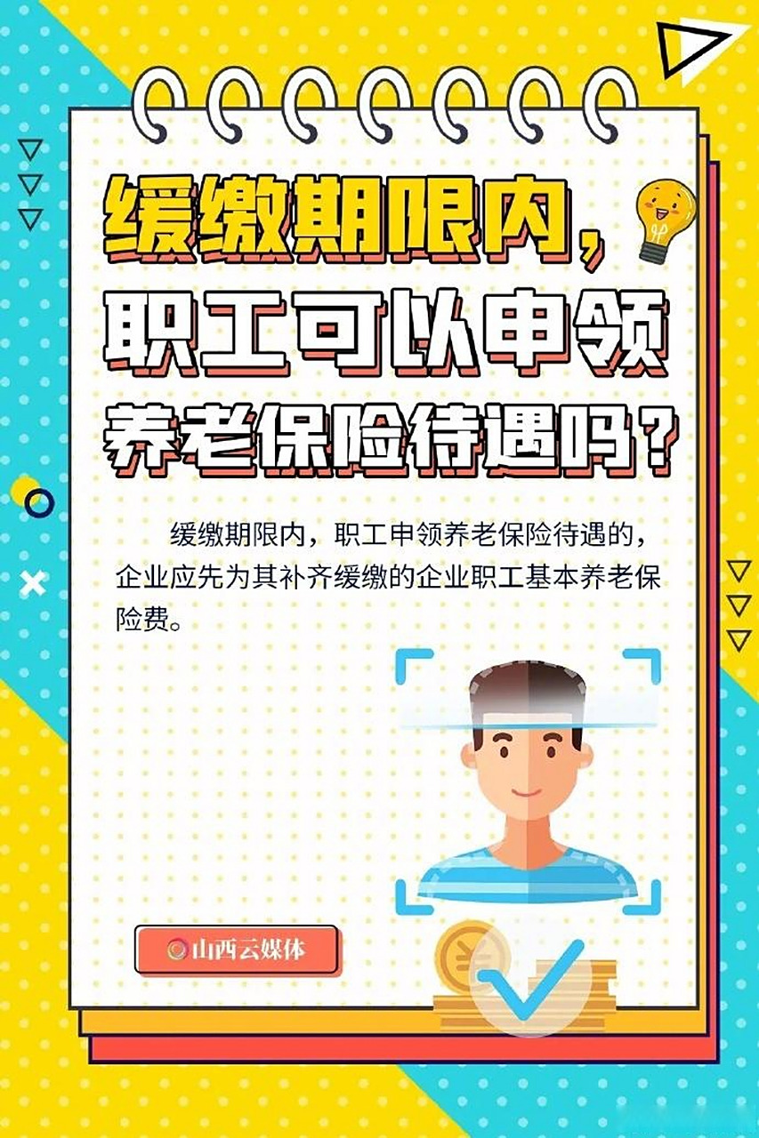 山西人社下载安装(山西人社服务平台客户端)