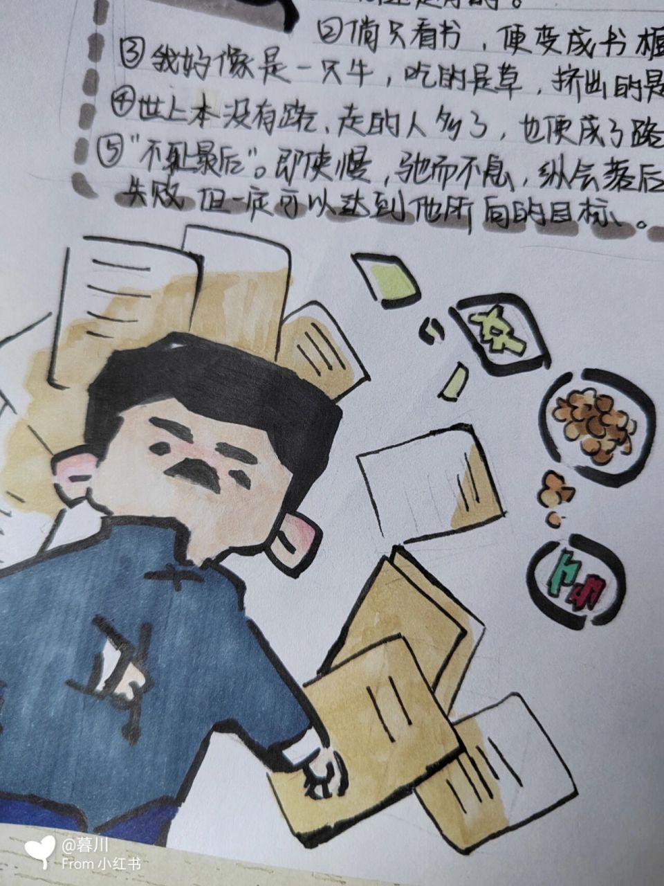 有被可爱到了 鲁迅先生人物小报,真的超可爱的