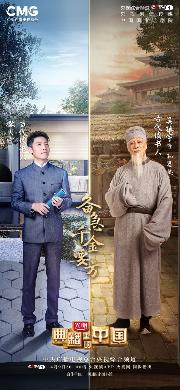 典籍里的中国备急千金要方# 他青年立志学医,种下一颗"人命至重,有贵